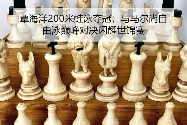 tan-hai-yang-mi-wa-yong-duo-guan-yu-ma-er-shang-zi-you-yong-dian-feng-dui-jue-shan-yao-shi-jin-sai-3-783.jpg