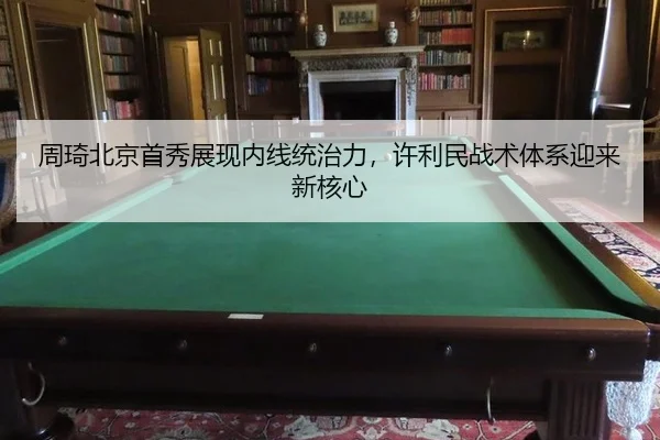 zhou-qi-bei-jing-shou-xiu-zhan-xian-nei-xian-tong-zhi-li-xu-li-min-zhan-shu-ti-xi-ying-lai-xin-he-xin-2-429.jpg