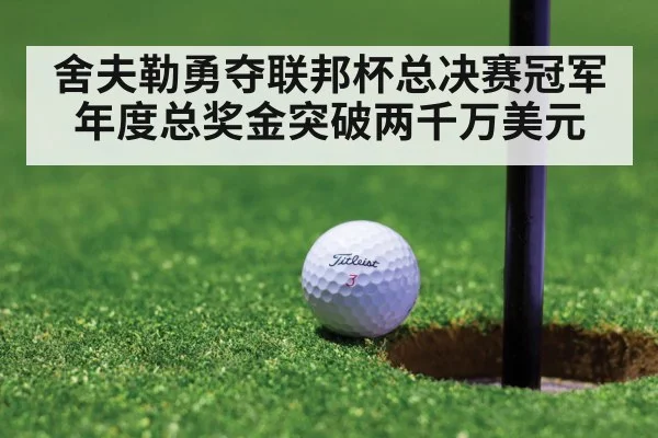 golf putt