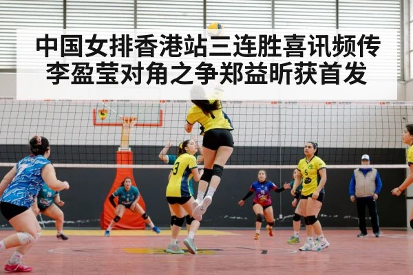 Li Yingying spiking volleyball